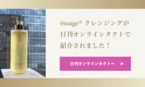 日刊オンラインタクトへ